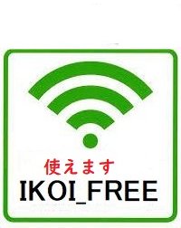 ikoi_free